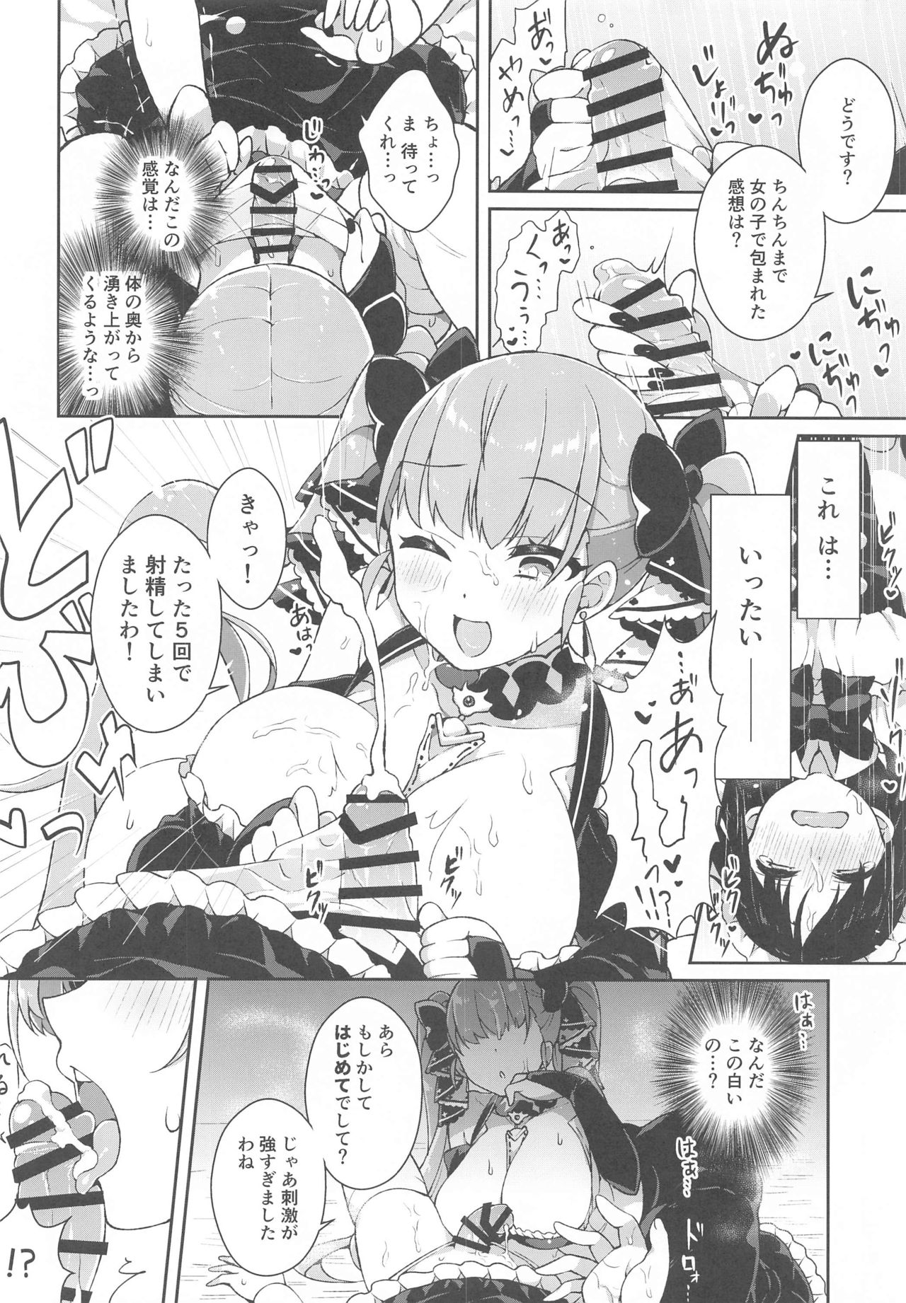 [Aratoya (Arato Asato)] Formidable wa Shikikan de Asobitai - Formidable wants to play a commander (Azur Lane) page 5 full