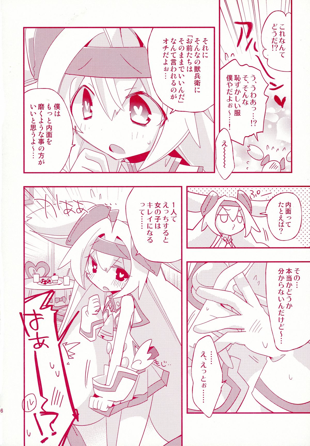 (C88) [Umisen Yamasen (Kiyuhiko)] Luna to Sena no Hitori de Dekirumon! (BLAZBLUE) page 6 full