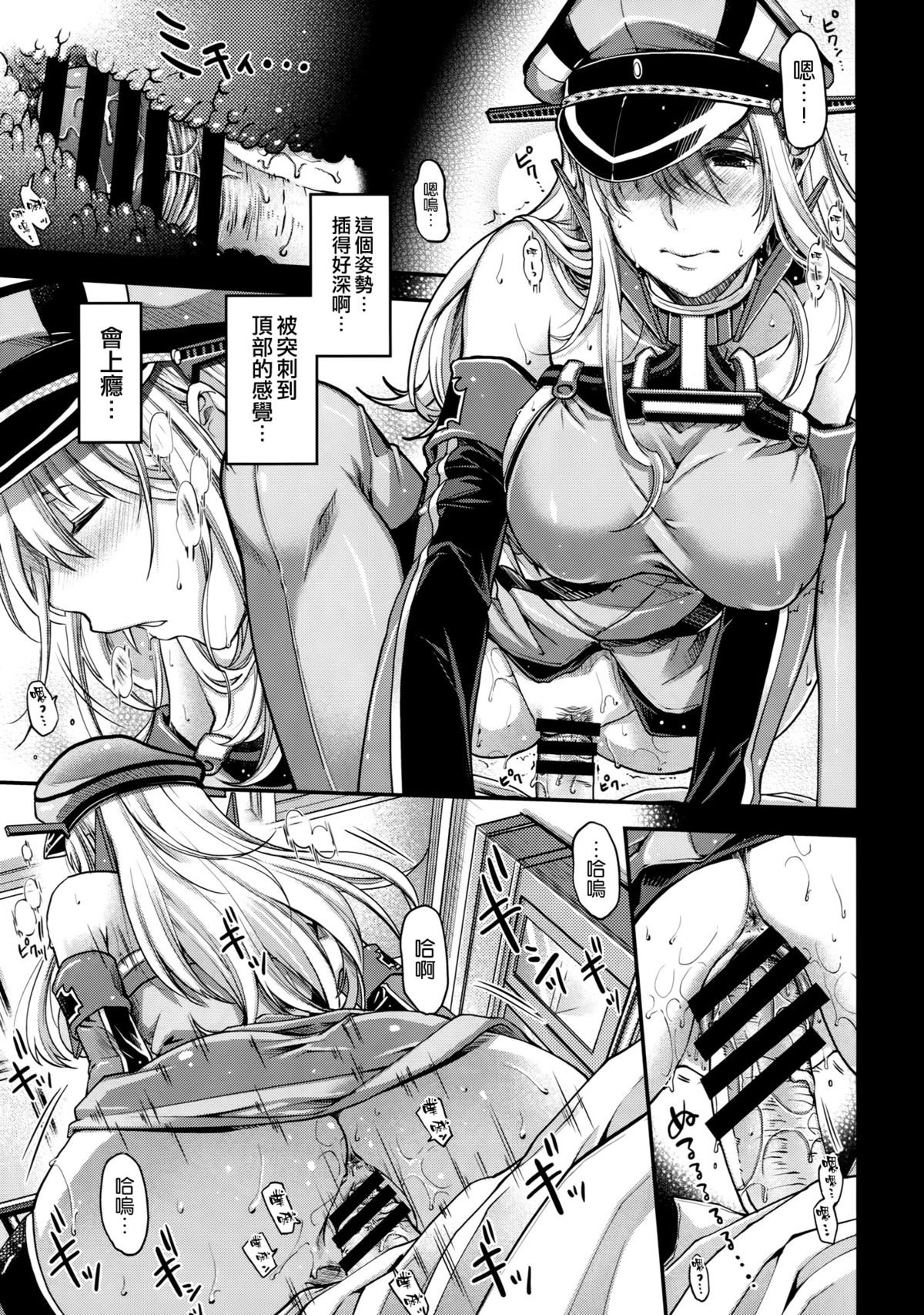 (C88) [HMA (Hiyoshi Hana)] Admiral!! (Kantai Collection -KanColle-) [Chinese] [空気系☆漢化] page 13 full