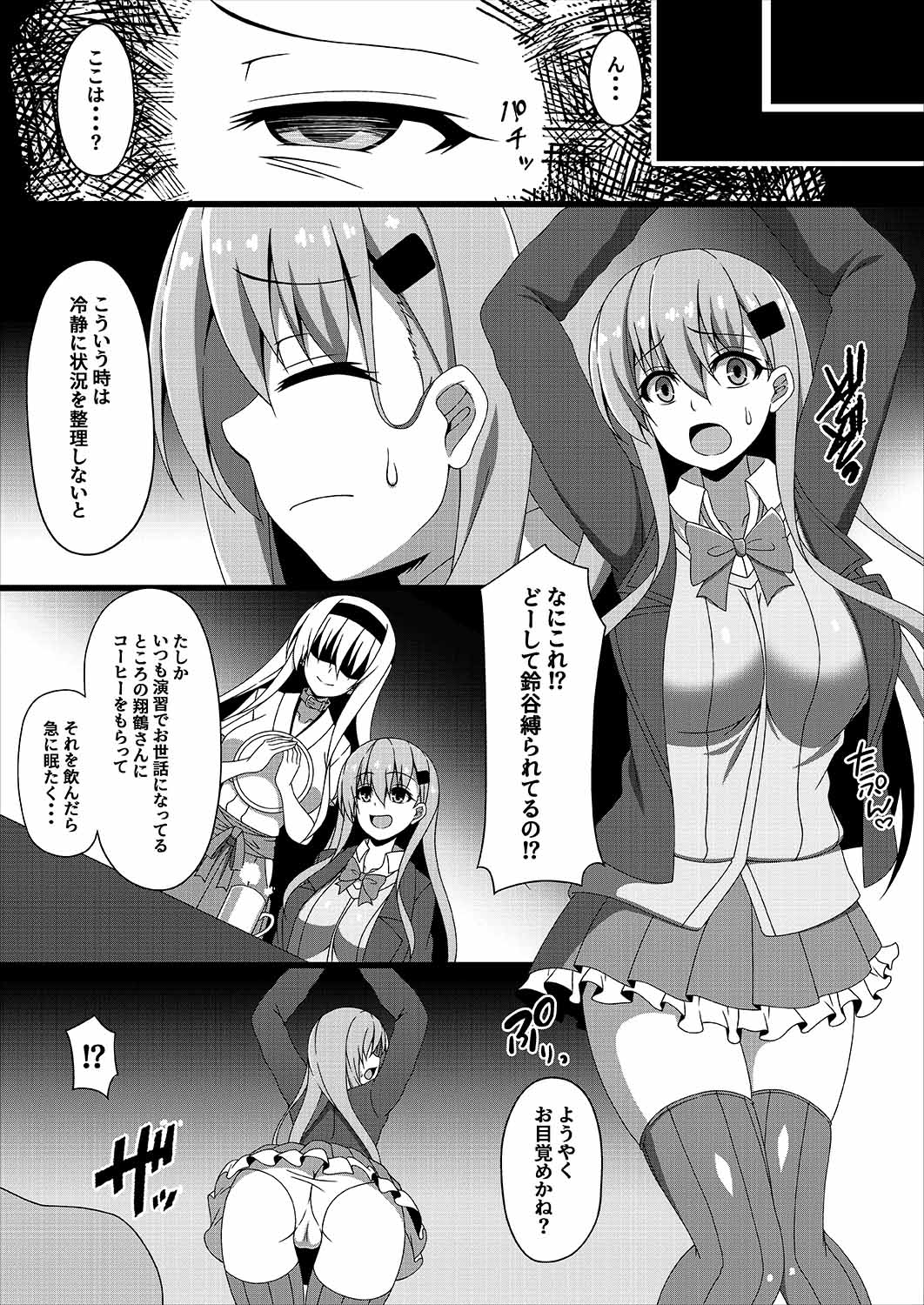 [Atsugari Giyuugun (Militia)] Kantai Akuochi Keikaku 3 ~Suzuya Hen~ (Kantai Collection -KanColle-) [Digital] page 3 full