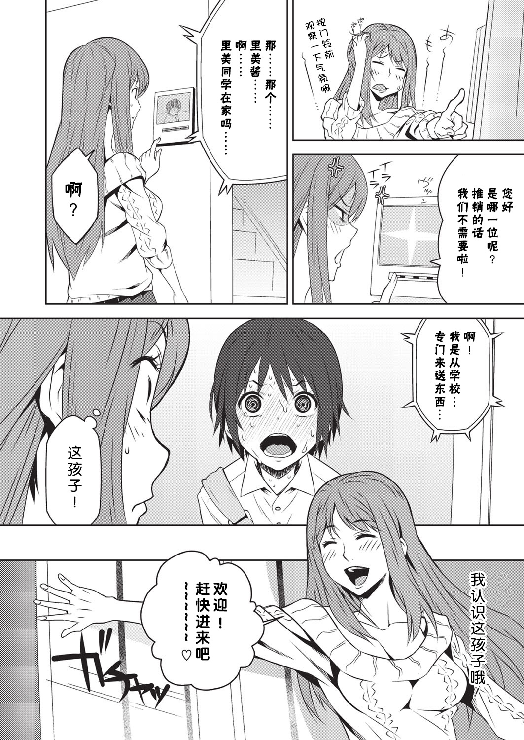 [Kagura Moromi] Toybox Ch. 2 (COMIC Megastore Alpha 2016-03) [Chinese] [拉拉筋汉化组] page 8 full