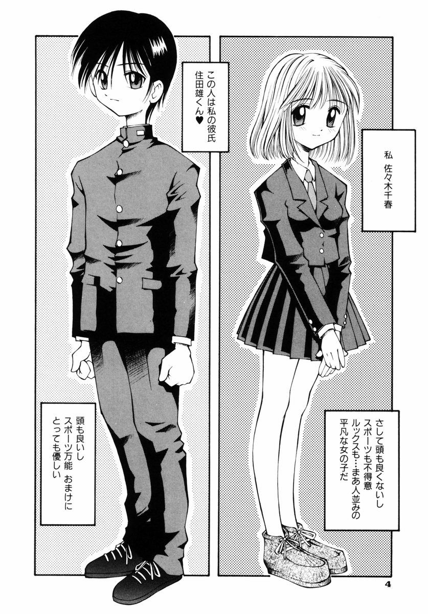 [Kusano Kouichi] BLOW page 9 full