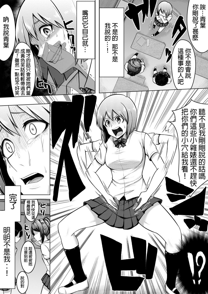 [Midnight Muumus (Giu)] Shinjite Moraenai kamo Shirenai kedo Watashi ja Nai desu. [Chinese] [HunJohn&台灣最美麗的風景漢化] page 9 full