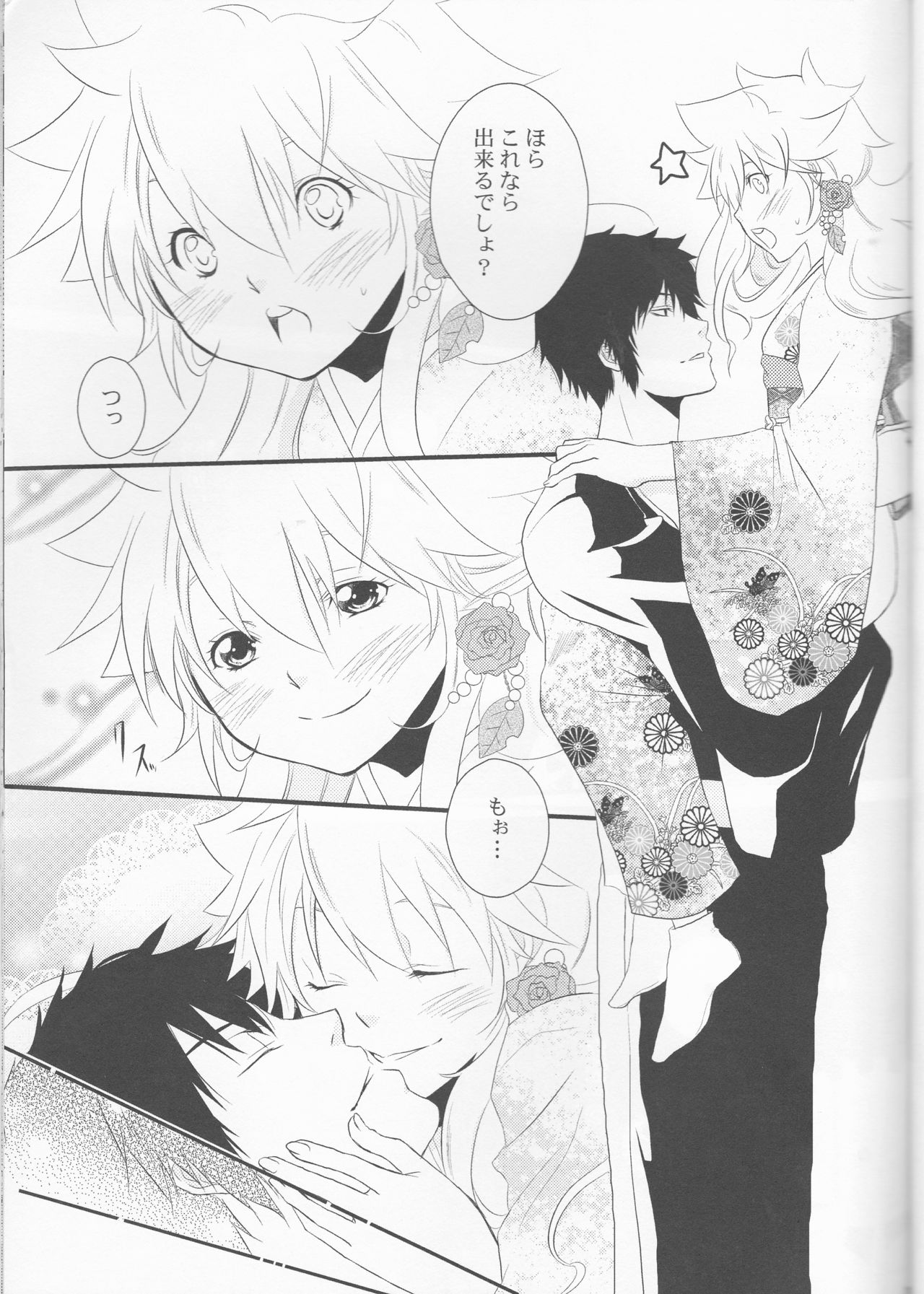 (Zenkoku R3) [Alles (Ippa)] Dimorphotheca (Katekyo Hitman REBORN!) page 15 full