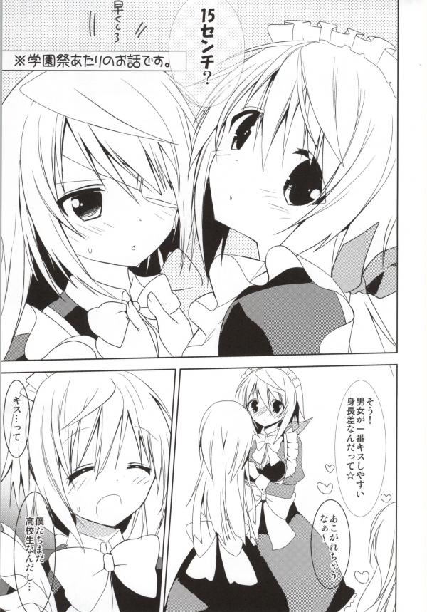 (COMIC1☆7) [Otona Shuppan (Hitsuji Takako)] Daisuki Collection 2 (IS <Infinite Stratos>) page 2 full