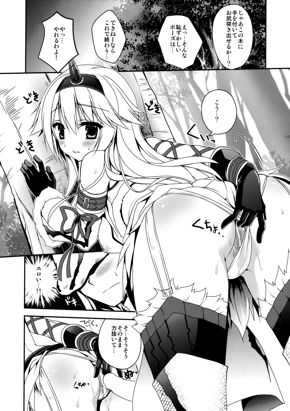 (C85) [Ryuknigthia (Kiduki Erika)] Hantakko 8 (Monster Hunter) page 15 full