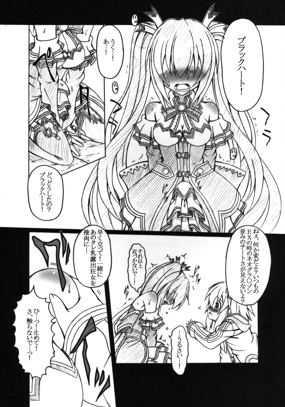 [AMAGI AN IRONWORKS (Ebisu)] HOBBY'S BLOCK!! 13 GODDESSES' ORGIES (Hyperdimension Neptunia) [Digital] page 7 full