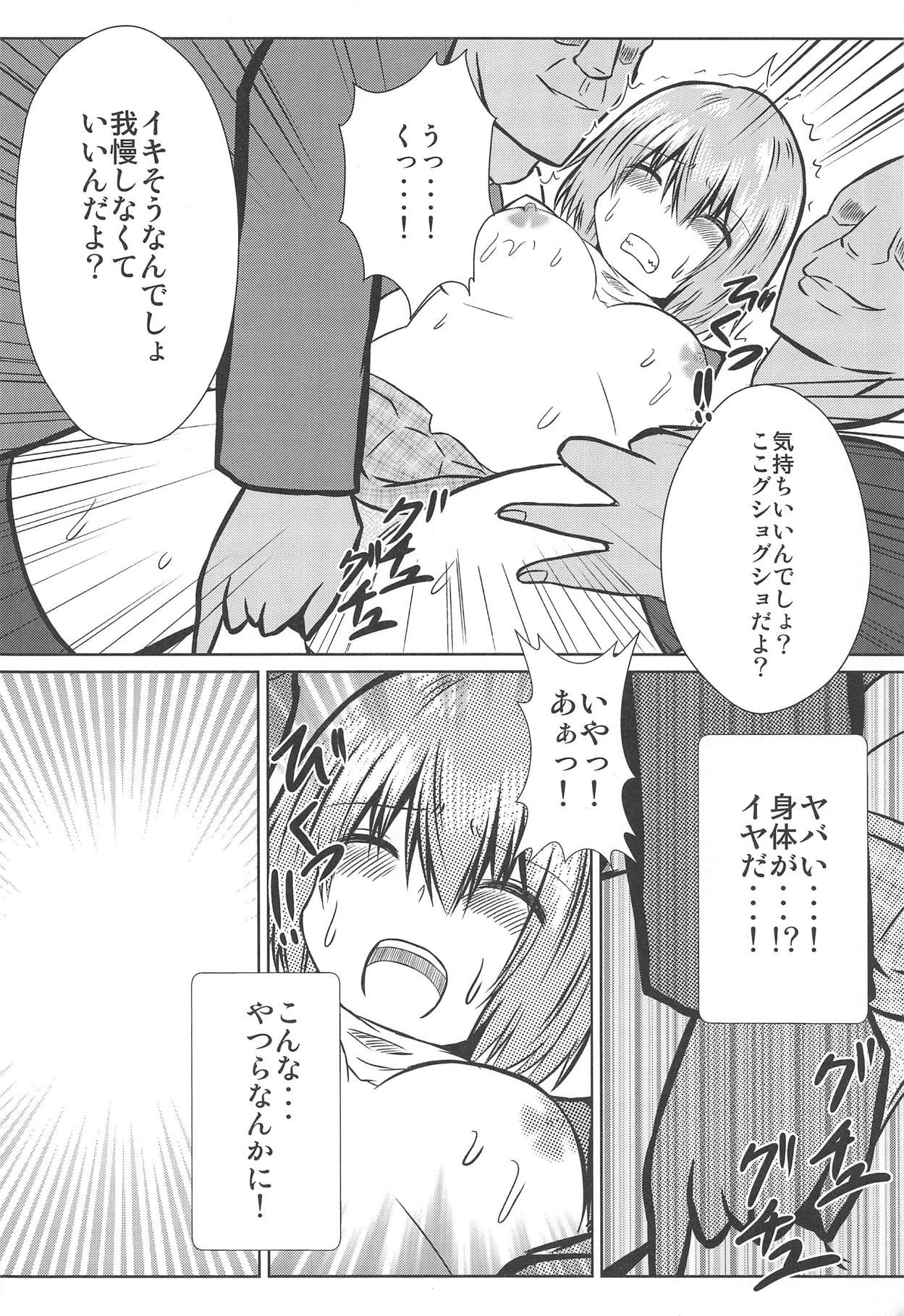 (Reitaisai 16) [Iro Neko Pencil (Iroen)] Joshikousei Kazami Yuuka Chikan Densha Higai (Touhou Project) page 12 full