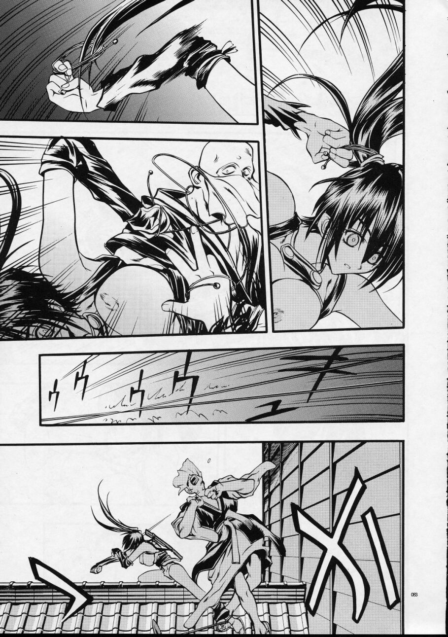 (C59) [Akai Marlboro (Aka Marl)] Mekuramashi Zaicchu page 82 full