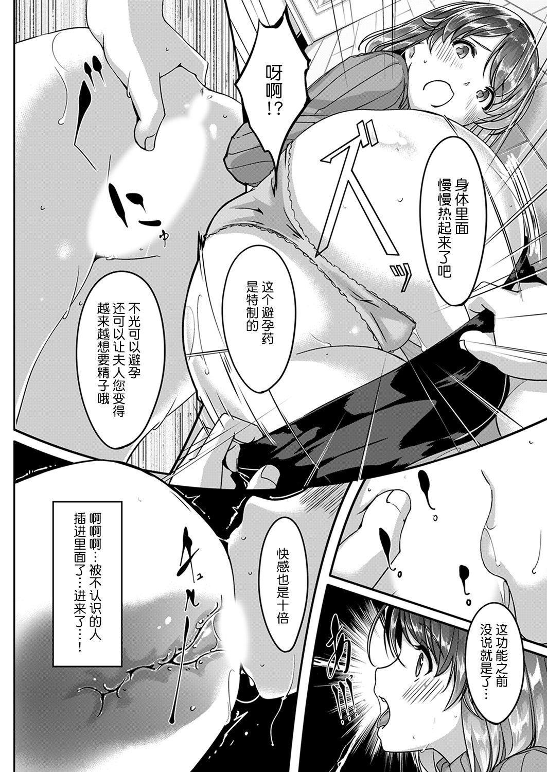 [Gustav] Sex Takuhaibin [Chinese] [鬼畜王漢化組] page 12 full