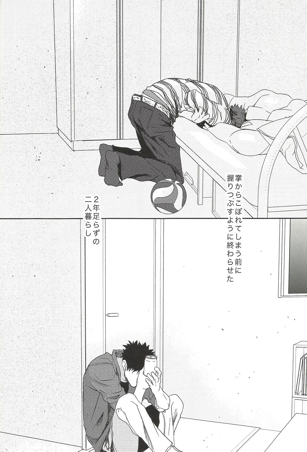 (HaruCC20) [BetsusatsuValibo (Ichinose Yuma)] Owari no Sangatsu de Kimi o Matsu (Shohan B5) (Haikyuu!!) page 17 full