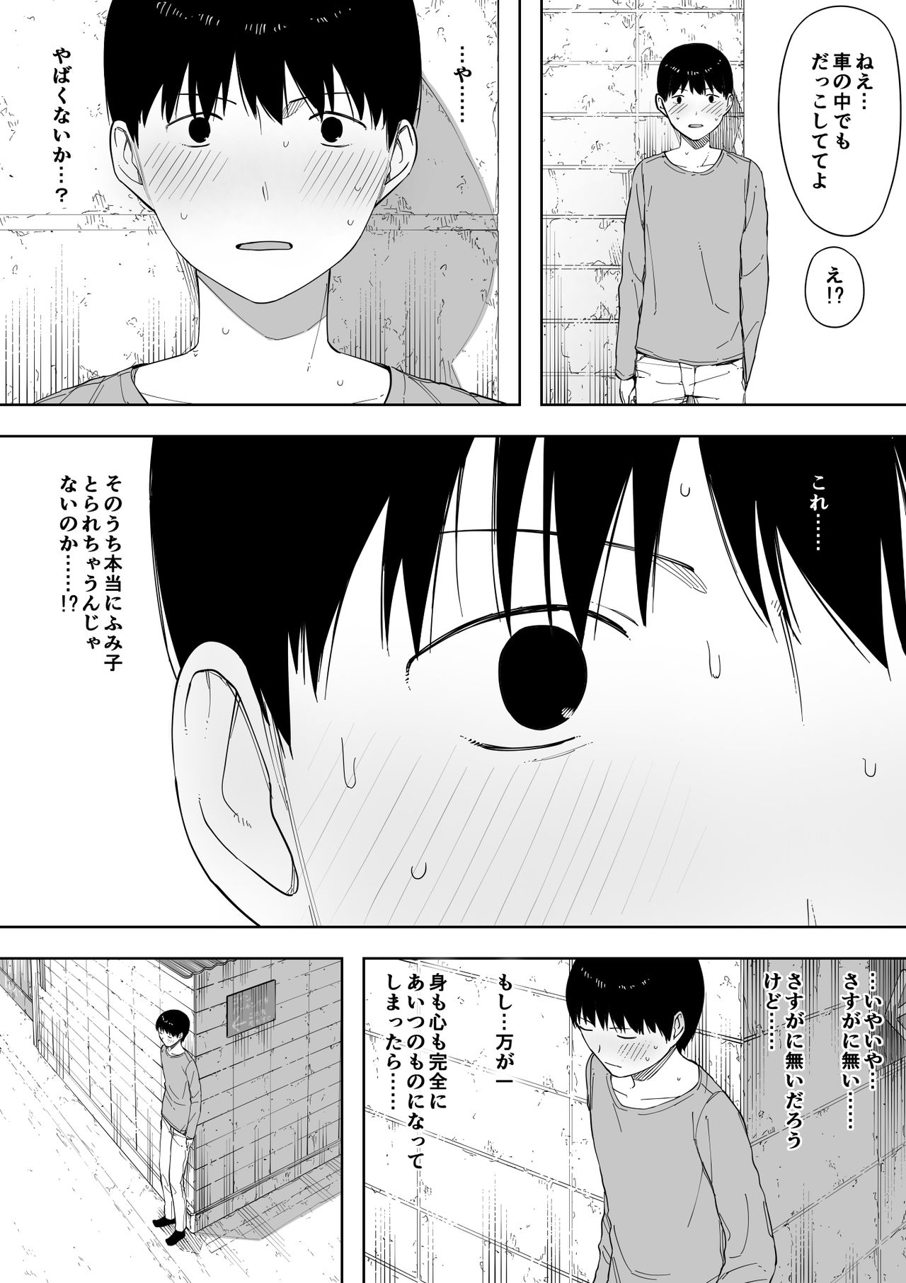 [NT Labo (NT Robo)] Aisai, Doui no Ue, Netorare 3 ~Ogawa-ke no Baai~ page 38 full