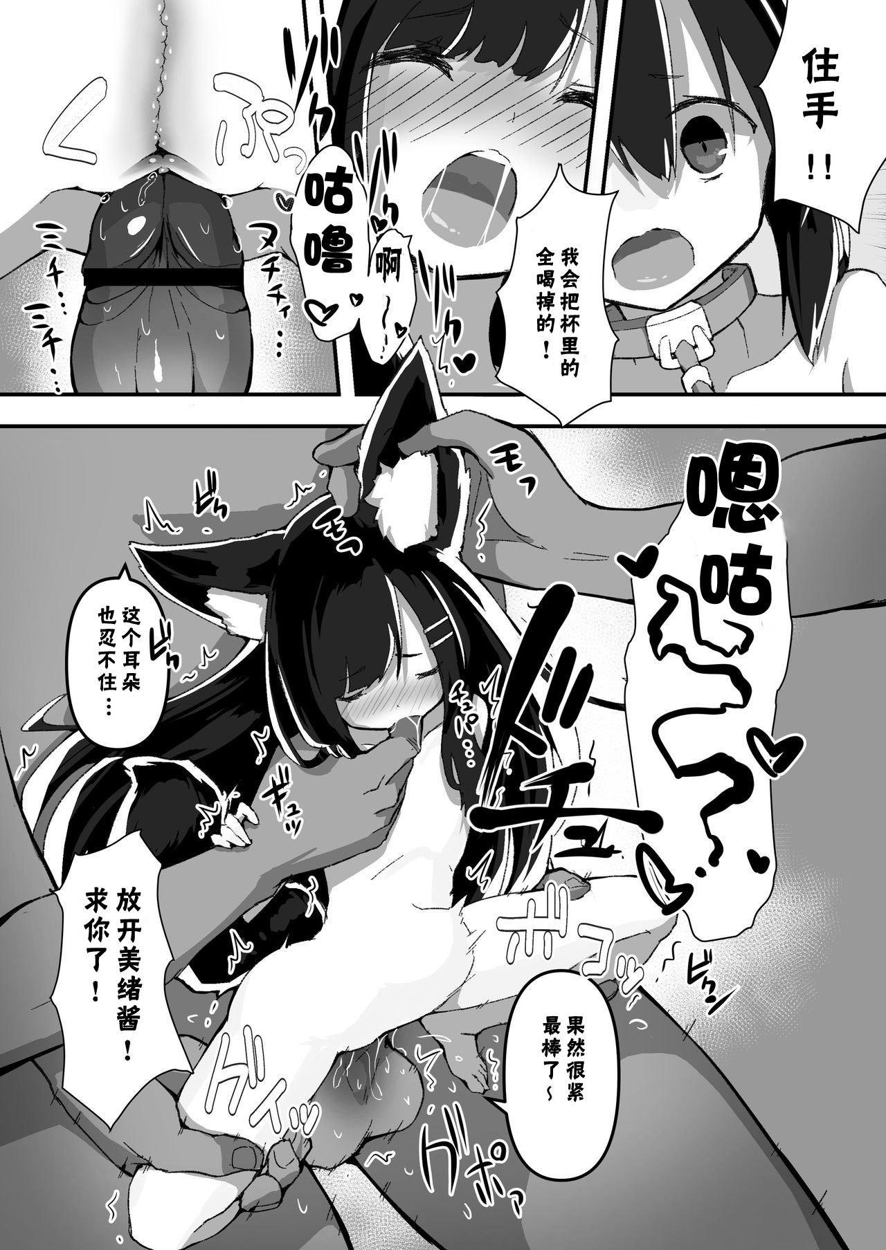 [Amethyst Darkness (Erocchi)] Shimai no Oshigoto [Chinese] [不可视汉化] page 18 full