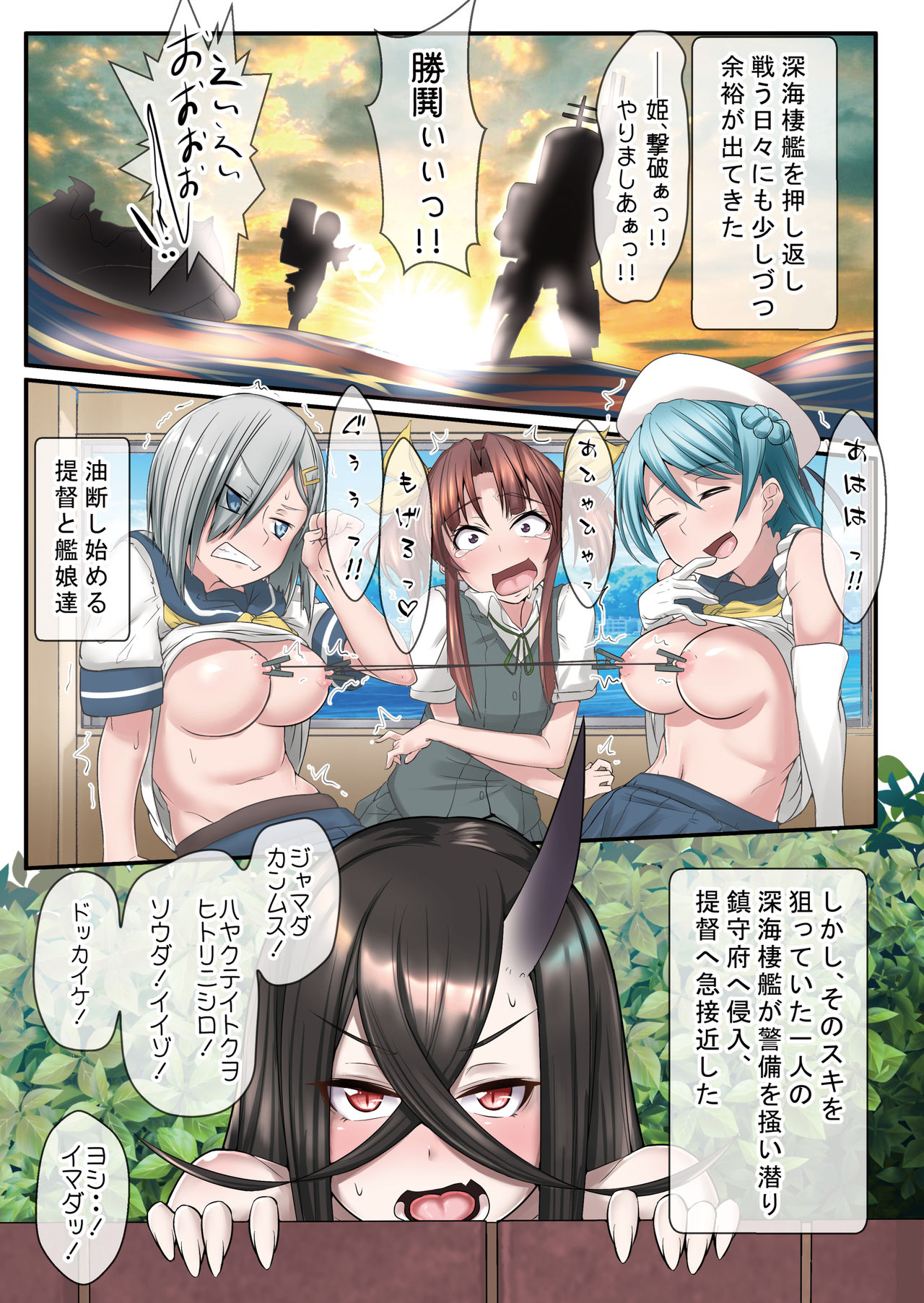 [Burupara Tamashii (Burusuta)] Hageshiko Hamakasex 2 (Kantai Collection -KanColle-) [Digital] page 3 full