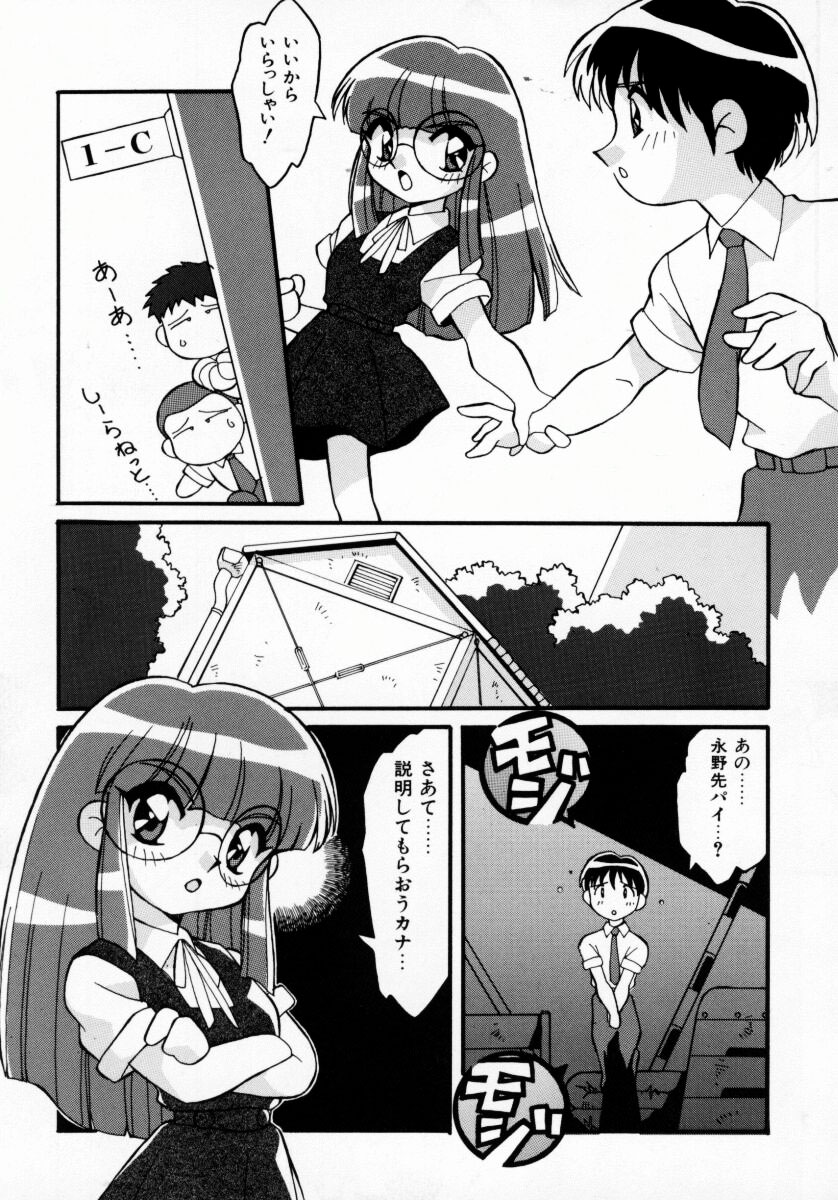 [Yaeda Nagumo] Daten Shoukan page 150 full