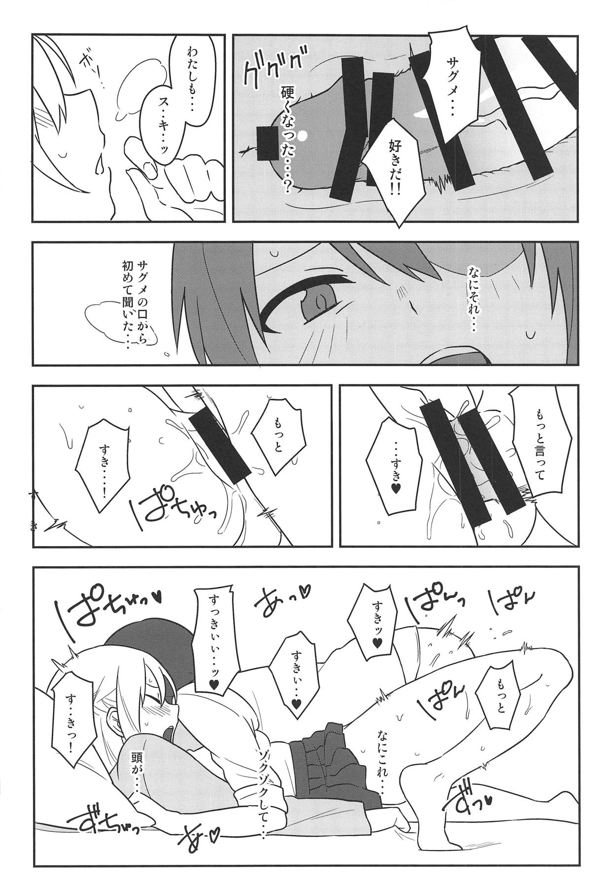 (Reitaisai 16) [Tojora-men (Toujou)] Kanjite! True LOVE Love Love! (Touhou Project) page 23 full