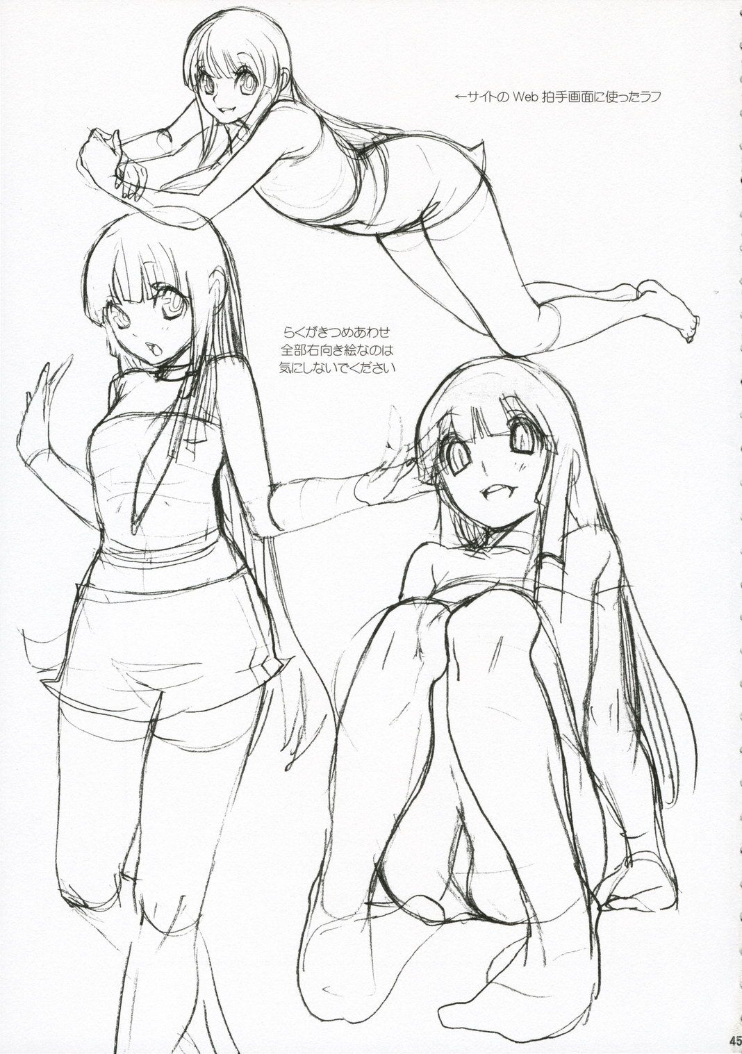 (C70) [Yakiniku Tekoku (Hayate Megumi)] Cyber Academy Ero☆Risu (Tetris) page 44 full