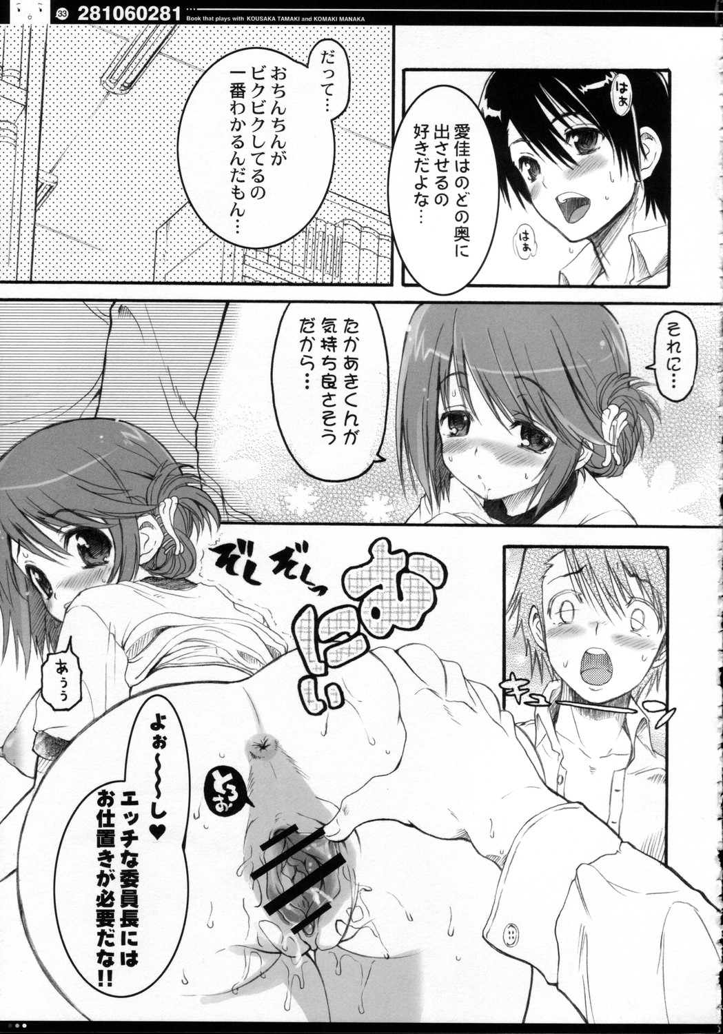 (C69) [QP:flapper (Pimeco, Tometa)] QPchick10a Leaf-SIDE -Re:Re:CHERRY- (ToHeart 2) page 36 full