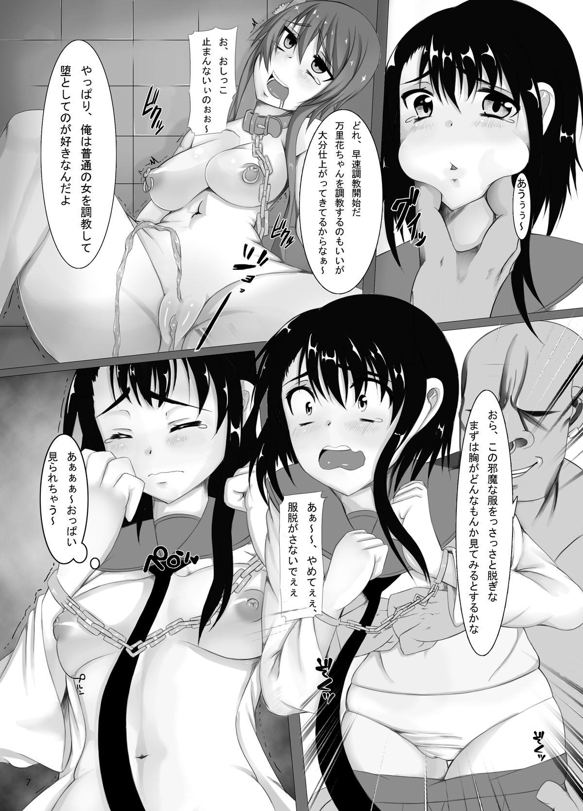 [Pint Size (TKS, Ajicha)] Jump Tales 13 - Nikukoi Kosaki to Marika Kankin Nikudorei (Nisekoi) [Digital] page 7 full