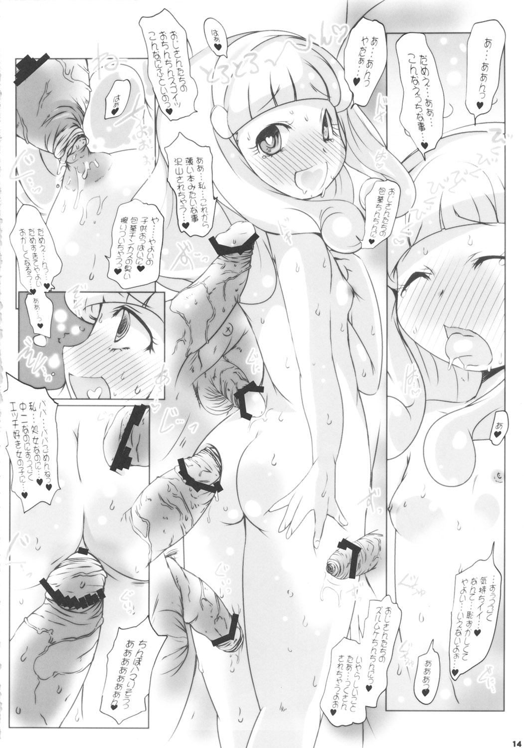 (C82) [Suitekiya (Suitekiya Yuumin)] Kimeseku Smile (Smile Precure!) page 14 full