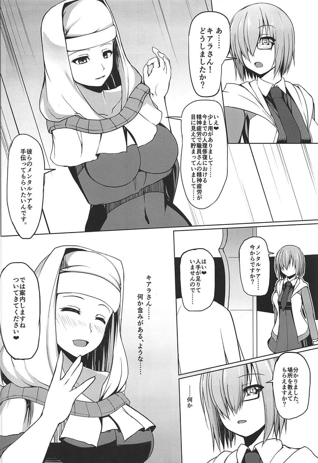 (C92) [Asanebou Crisis (Akaneman)] Gomennasai Senpai (Fate/Grand Order) page 4 full