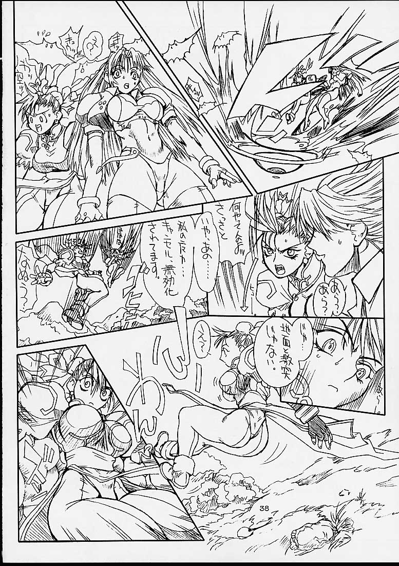 (CR29) [Power Slide (Uttorikun)] Ikan Final (Street Fighter) page 37 full
