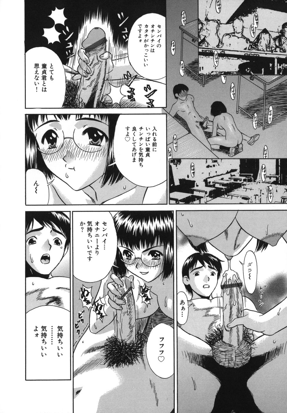 [KIKI] Goukan Honnou - Rape the Sex Drive page 140 full