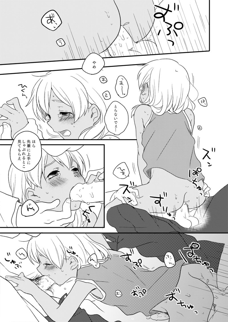 (C86) [marble (Tomo)] Kikiwake no Yoiko (Inazuma Eleven) page 25 full