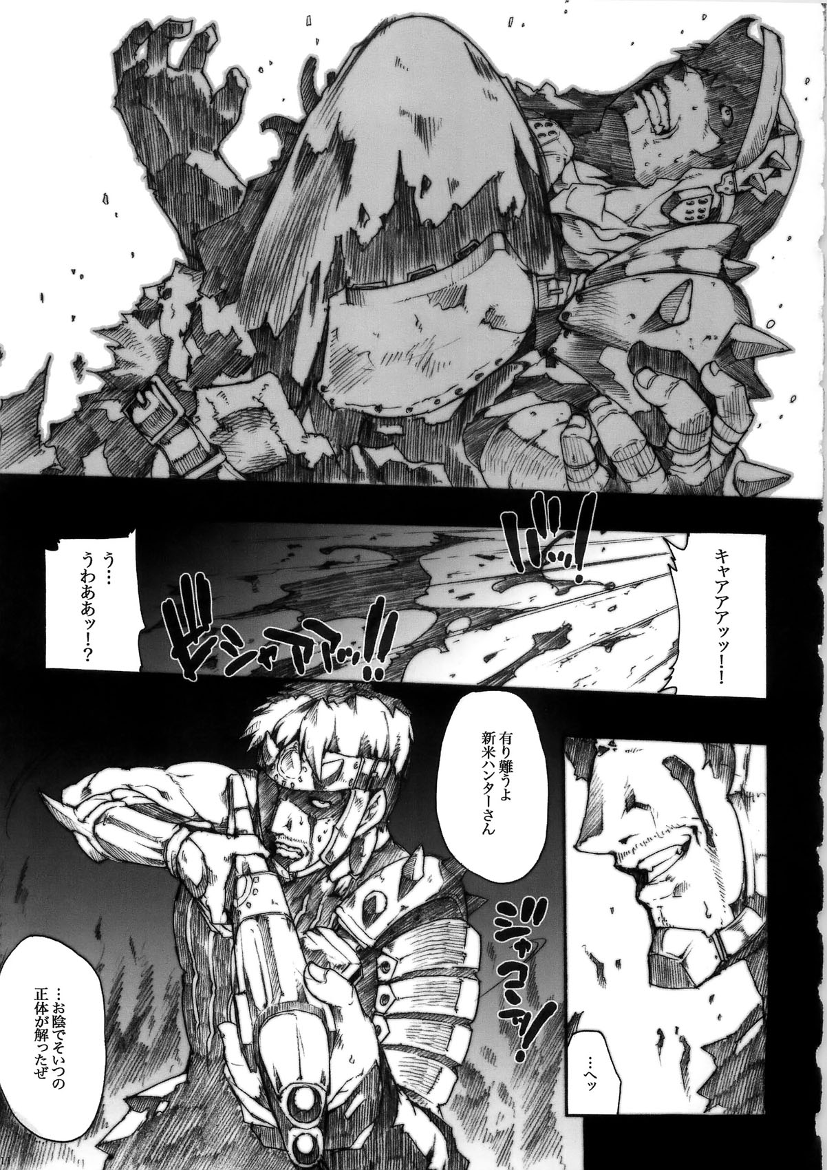 (C79) [ERECT TOUCH (Erect Sawaru)] Invisible Hunter Chronicle (Monster Hunter) page 11 full