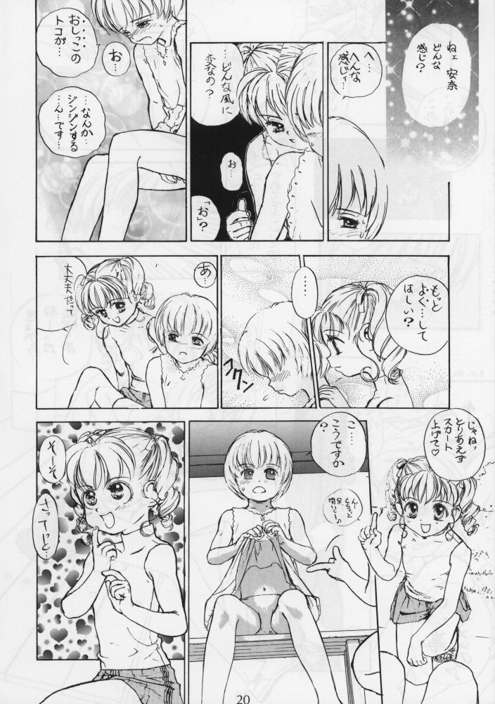 (C48) [Femme Enfant (Sibusawa Eiki)] Lyrical Angel (Nurse Angel Ririka SOS) page 22 full