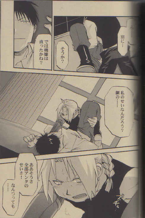 (C66) [Mijinko Paradise (Azuma Juuji, Haniwa Kazuyoshi)] Shounen Hanzai Report (Fullmetal Alchemist) [Incomplete] page 17 full