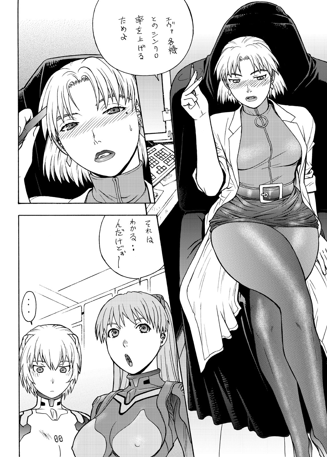 [From Japan (Aki Kyouma)] Eva Shuu (Neon Genesis Evangelion) [Digital] page 37 full