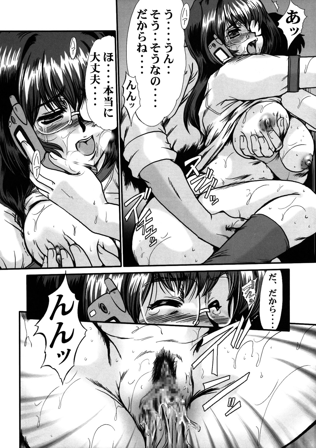 (C66) [Parupunte (Fukada Takushi)] F-47 (Onegai Teacher, Onegai Twins) page 46 full