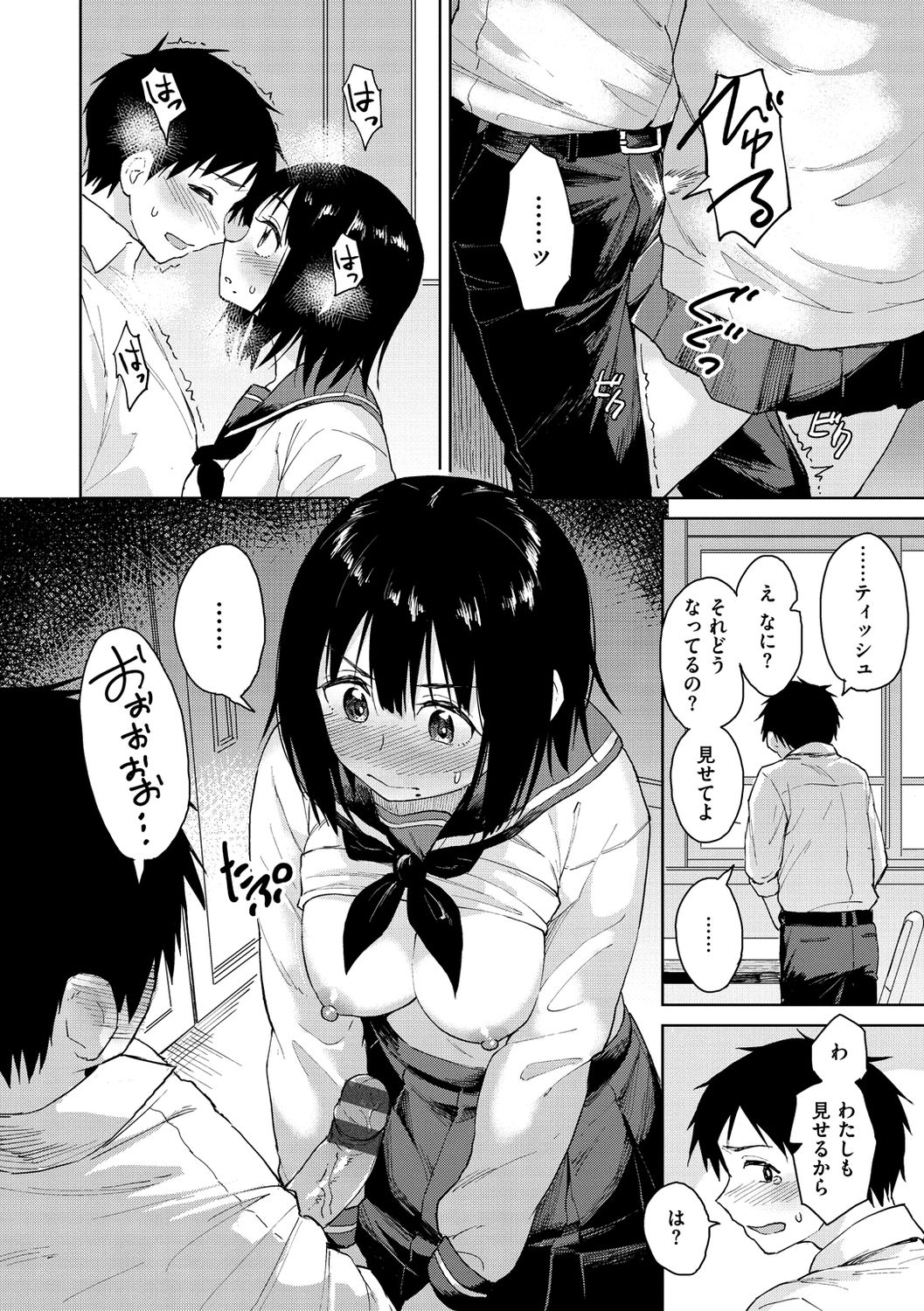 [Pennel] Houkago wa Bouken no Jikan - Time for libido after school [Digital] page 12 full