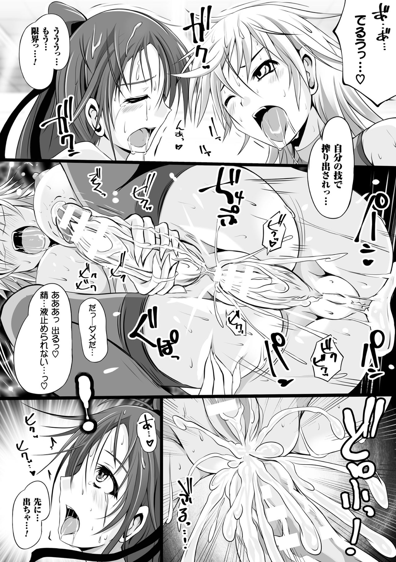 [Anthology] 2D Comic Magazine Futanari Battle Fuck!! Vol. 2 [Digital] page 34 full