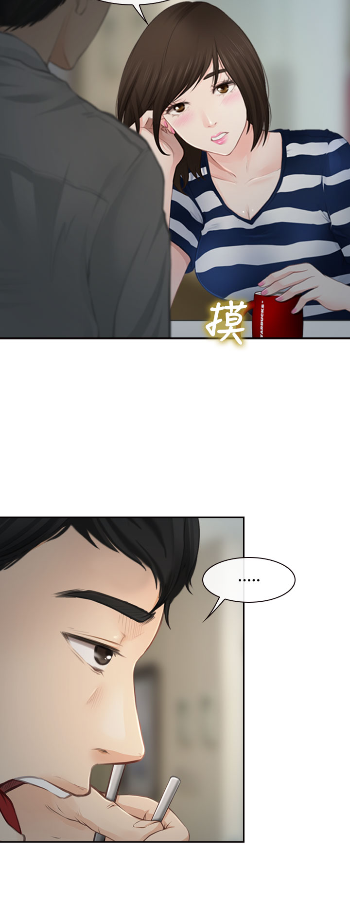 中文韩漫 他與她 Ch.0-5 [Chinese] page 2 full