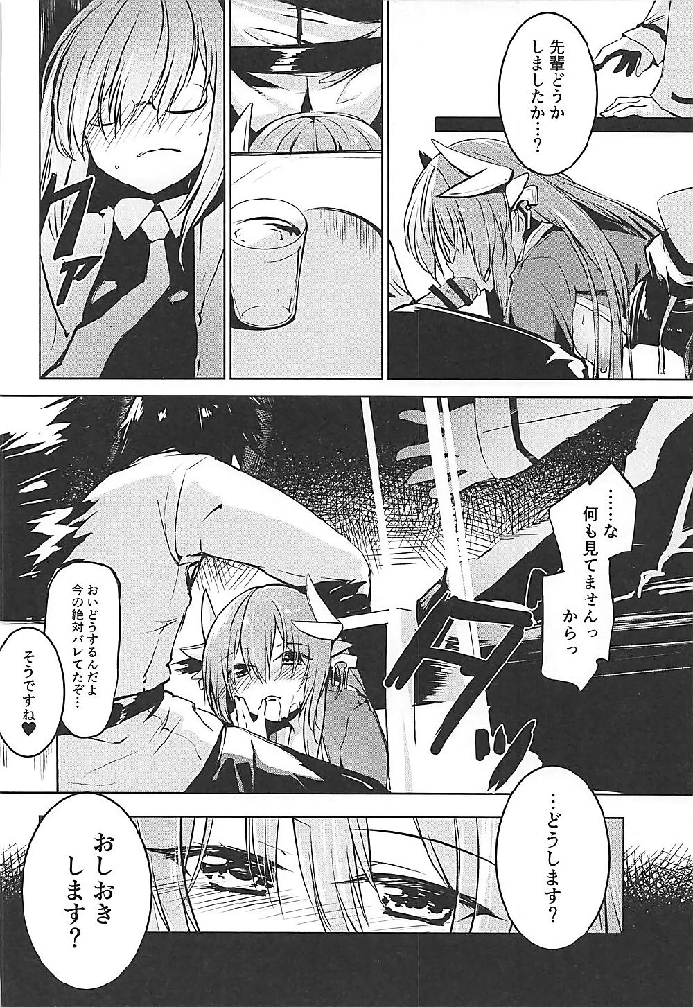 (COMIC1☆12) [-Sanbyaku Rokujuu do- (Shirasagi Rokuwa)] Kiyohime Lovers vol. 02 (Fate/Grand Order) page 11 full