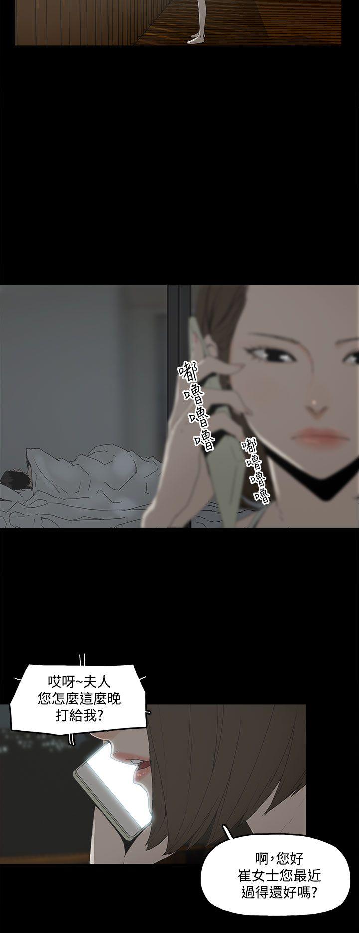 代理孕母 1 [Chinese] Manhwa page 35 full