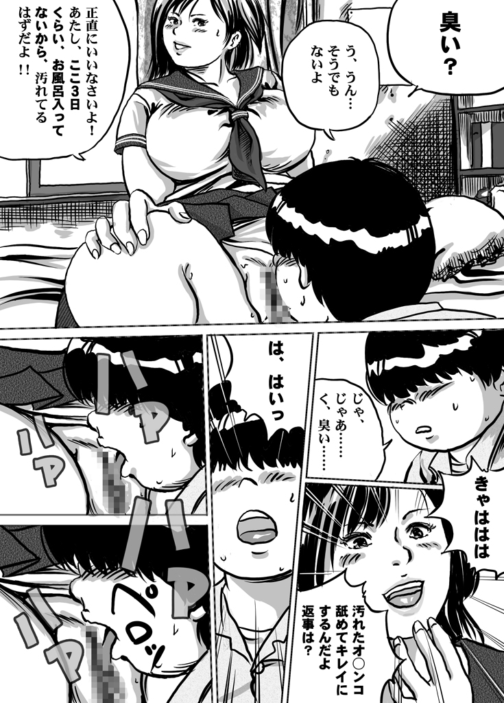 [Femidrop (Tokorotenf)] Imouto Tomomi-chan no Fechi Choukyou Ch. 2 page 4 full