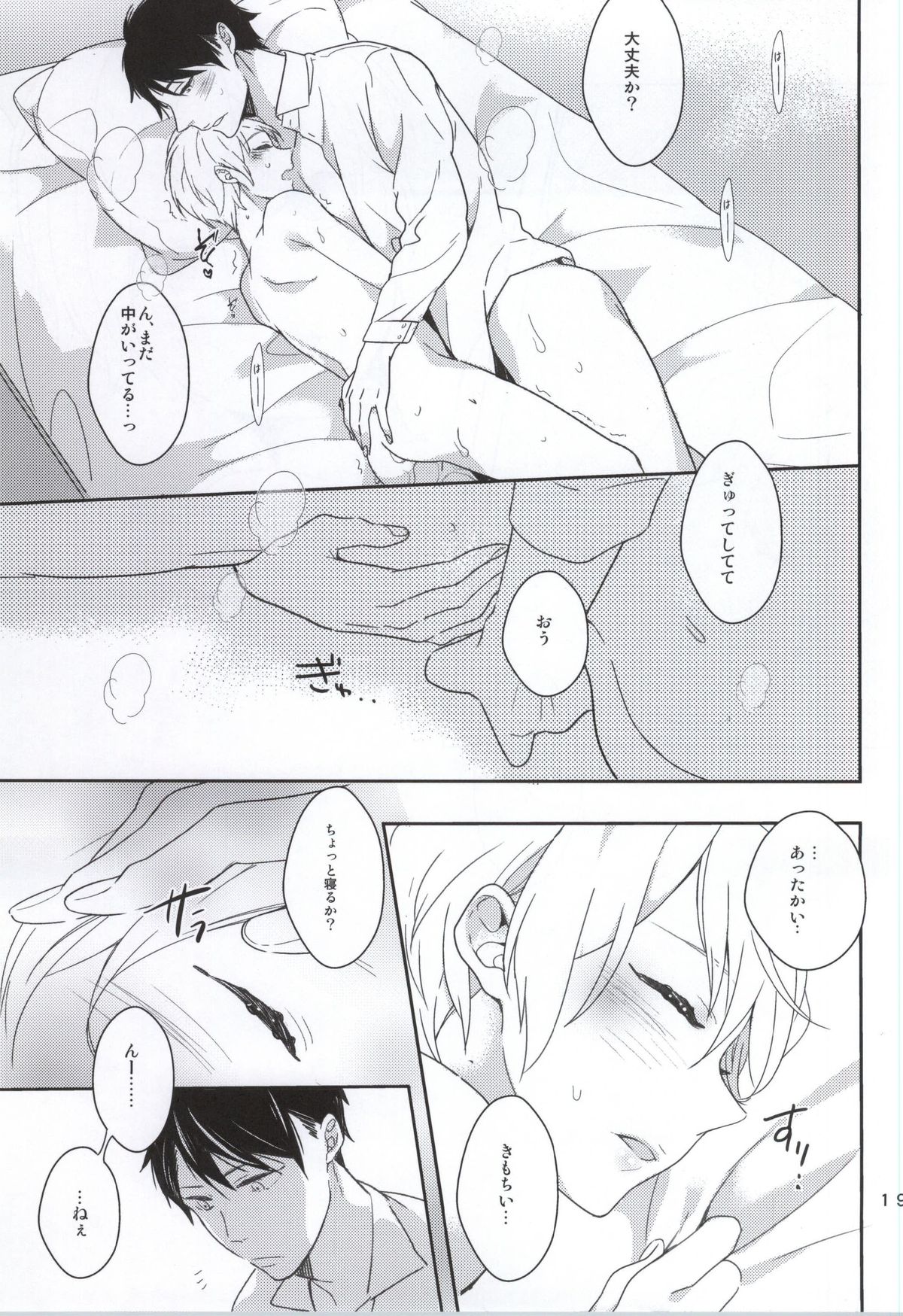 (J.GARDEN 37) [99mg (Coconoe Ricoco)] Hatsujou Seirikei Danshi page 14 full