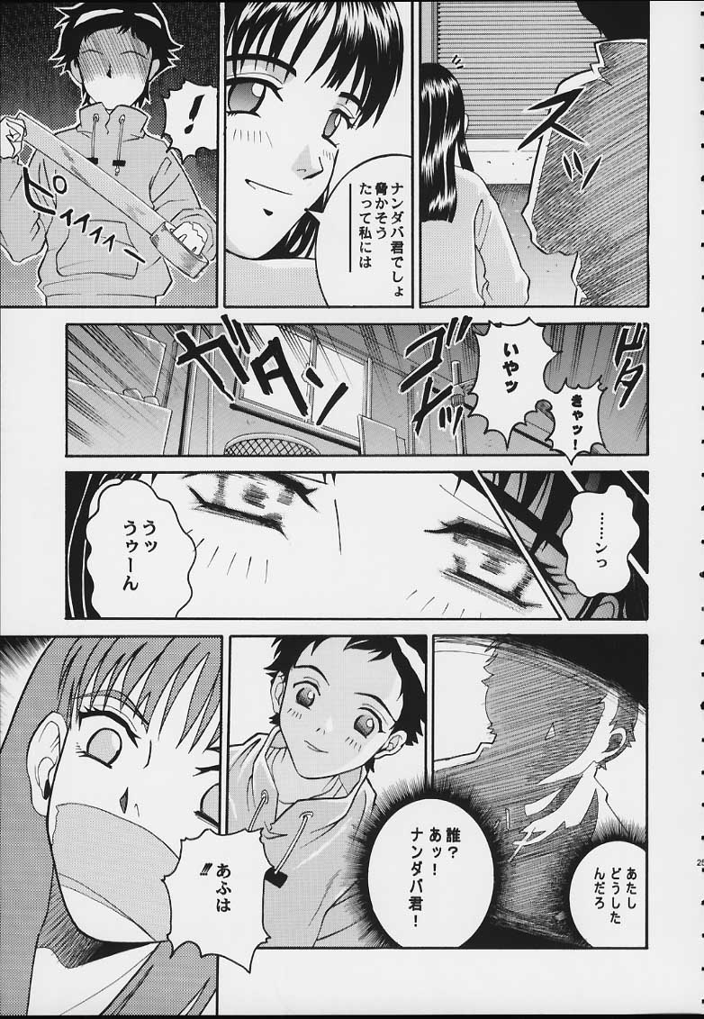 (C58) [Cool Brain (Kitani Sai)] Angel Pain 3 Ninamori Senka (FLCL) page 23 full