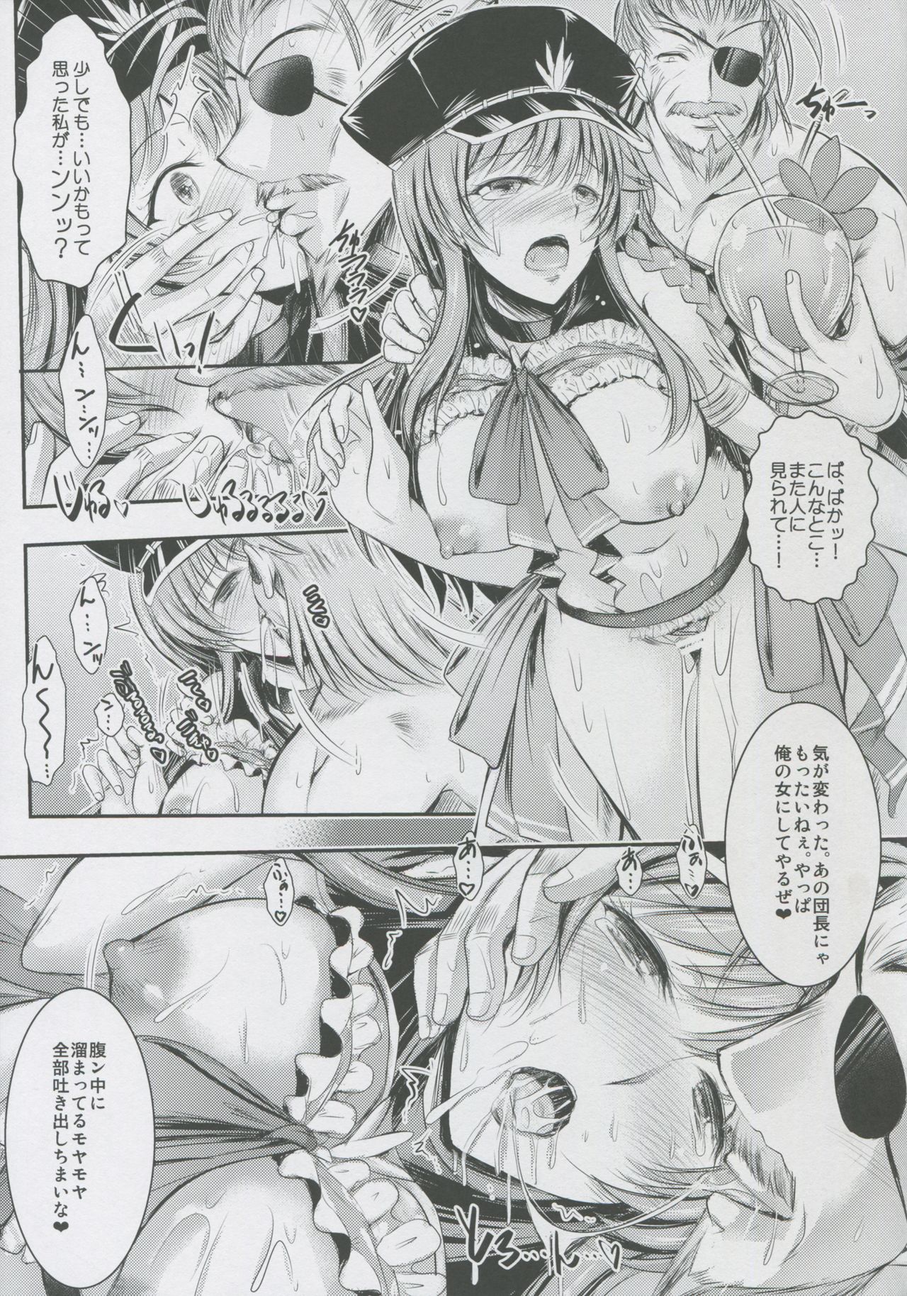 (C89) [Tatsumaki Koutei (Takei Tsukasa)] Lecia no Naisho Naisho no Chitsujo (Granblue Fantasy) page 20 full