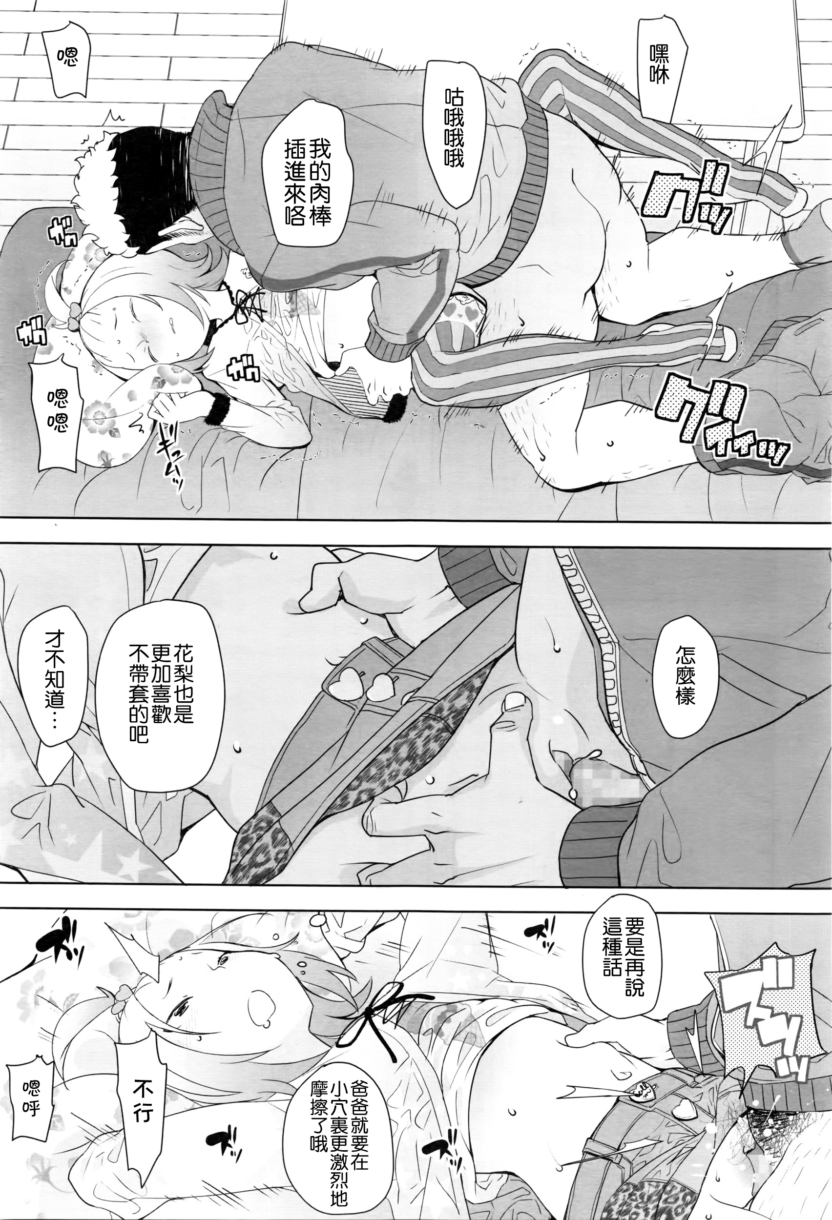 [Ookami Uo] Gifu (COMIC LO 2016-05) [Chinese] [想抱雷妈汉化组] page 10 full