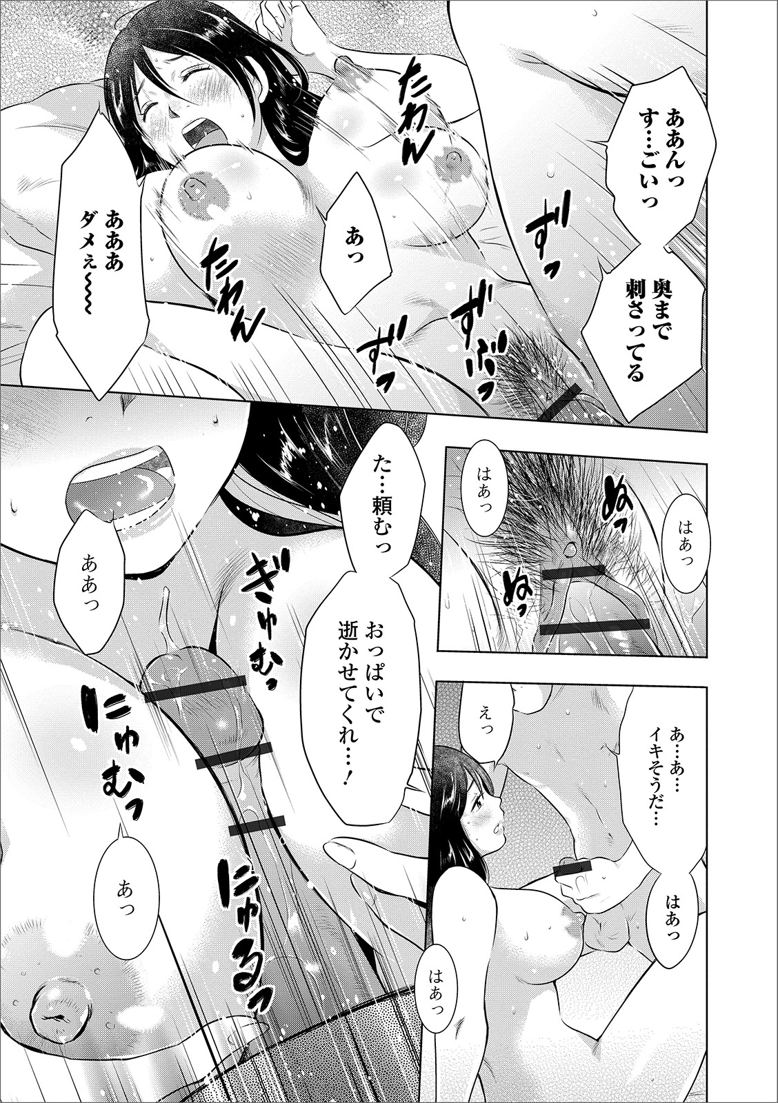[Anthology] Web Haishin Gekkan Tonari no Kininaru Oku-san Vol. 025 page 15 full