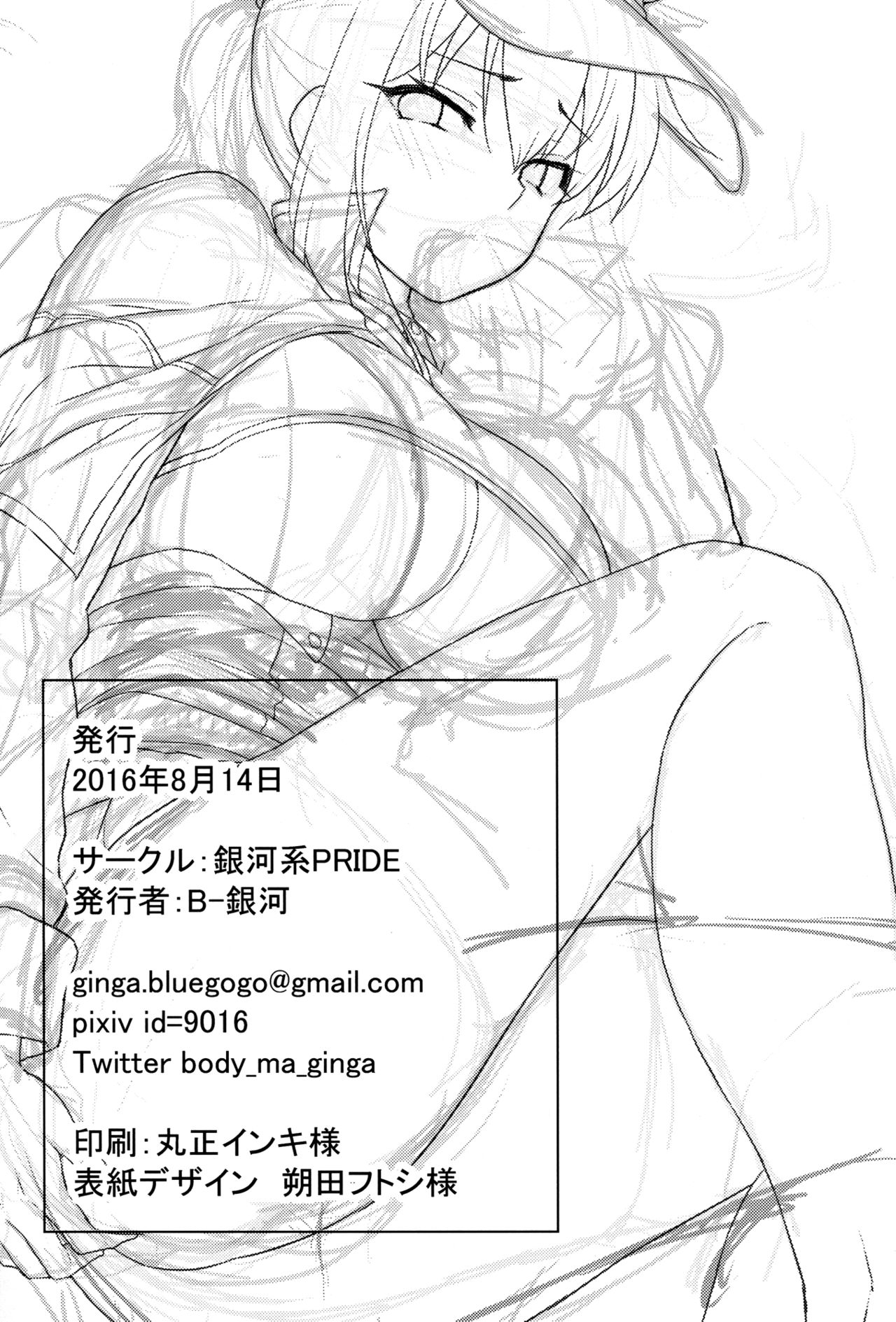 (C90) [Ginga-kei PRIDE (B-Ginga)] Iinari Doitsu Kuubo (Kantai Collection -KanColle-) [English] =CaunhTL= page 25 full