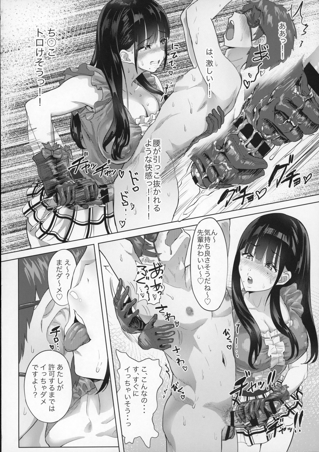 (COMIC1☆12) [nul_Neverland (Navier Haruka 2T)] Ona-Club. page 14 full