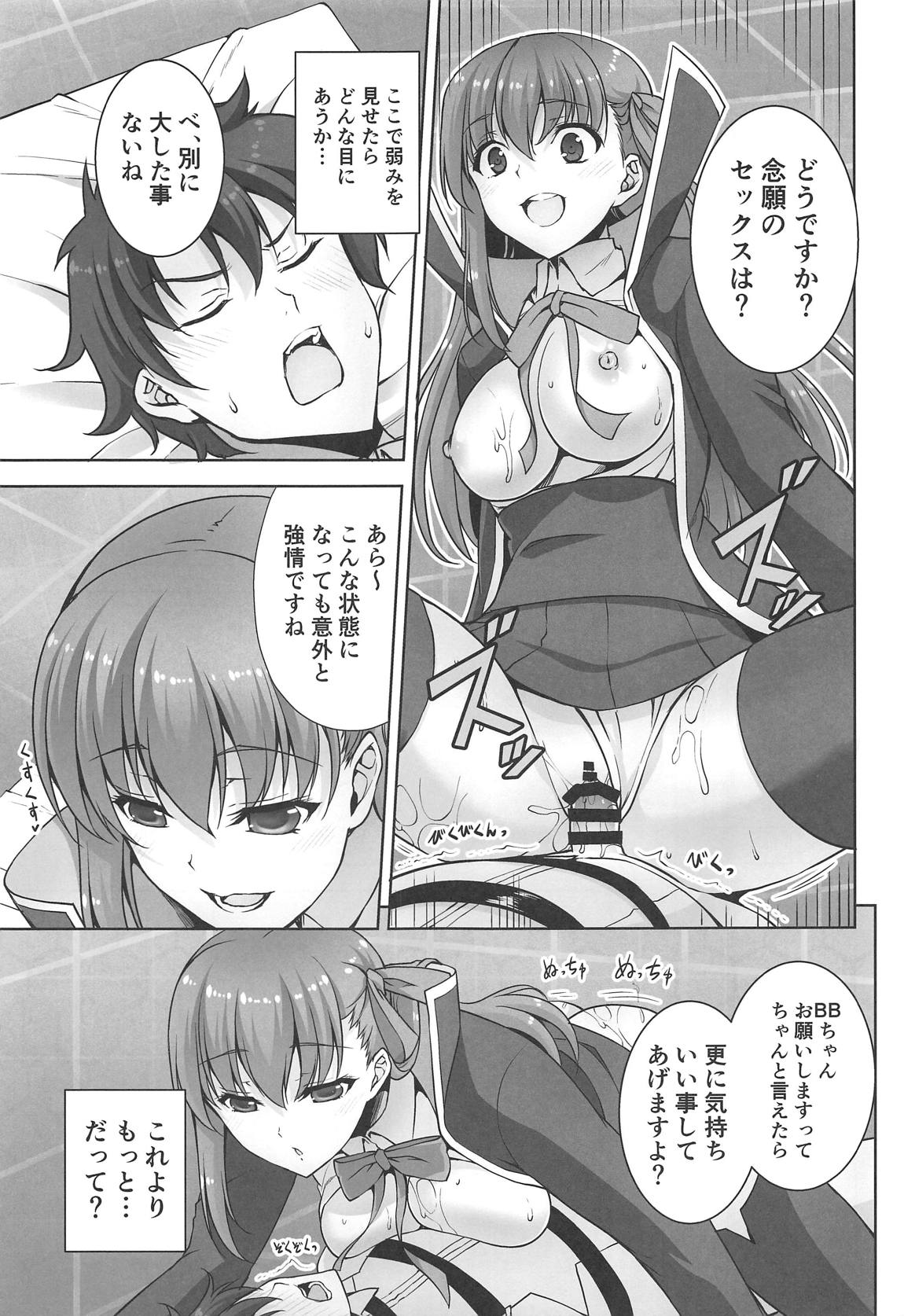 (C95) [RED CROWN (Ishigami Kazui)] BB-chan no Koakuma Sex (Fate/Grand Order) page 8 full