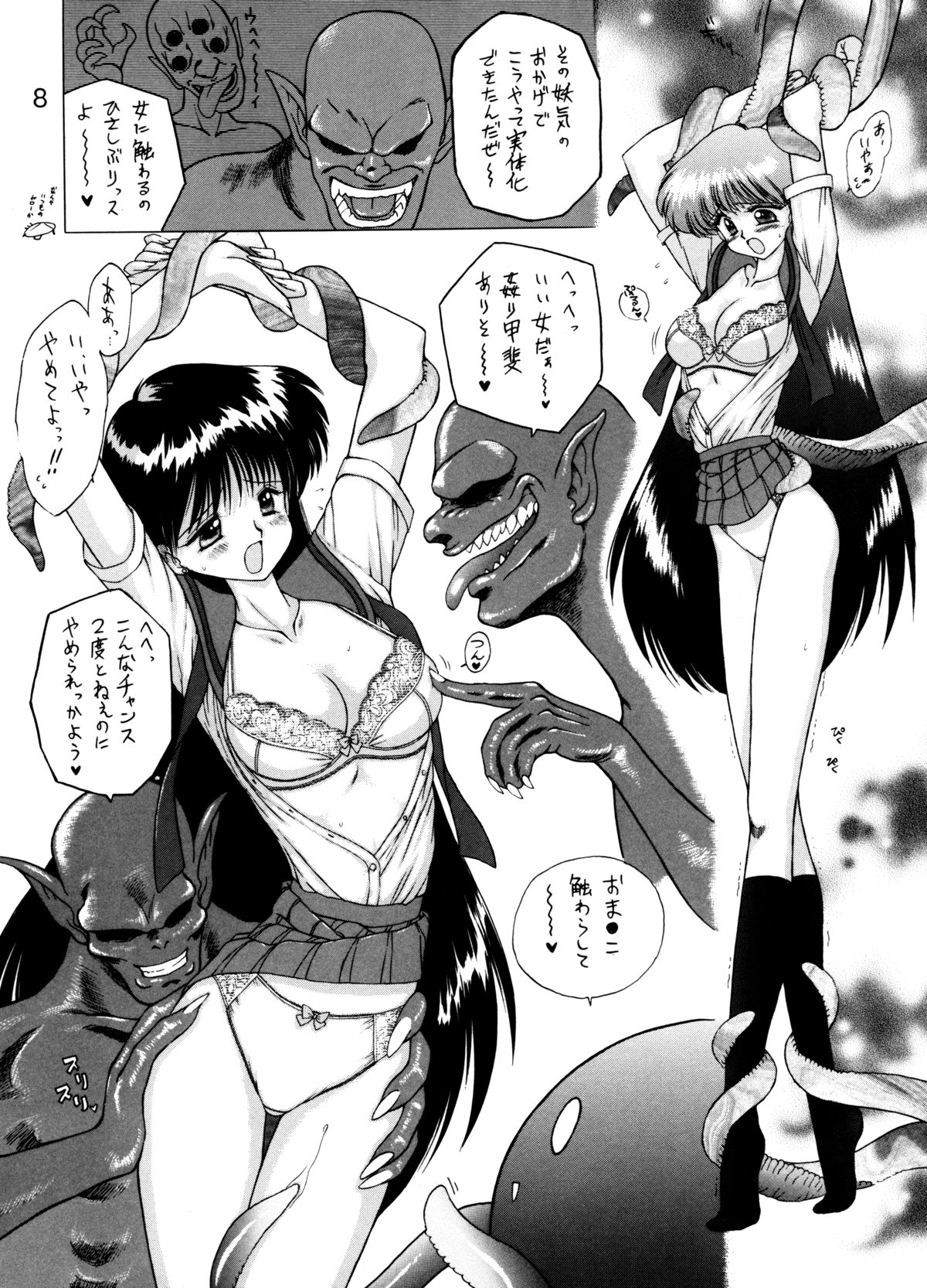 (C54) [BLACK DOG (Kuroinu Juu)] Magician's Red (Bishoujo Senshi Sailor Moon) page 7 full