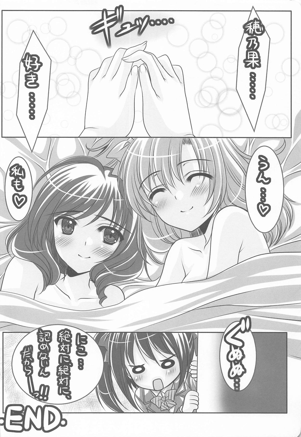 (C85) [JOKER TYPE, Snow Ring (Nishimata Aoi, Shirahane Nao)] Cutie Panther (Love Live!) page 28 full