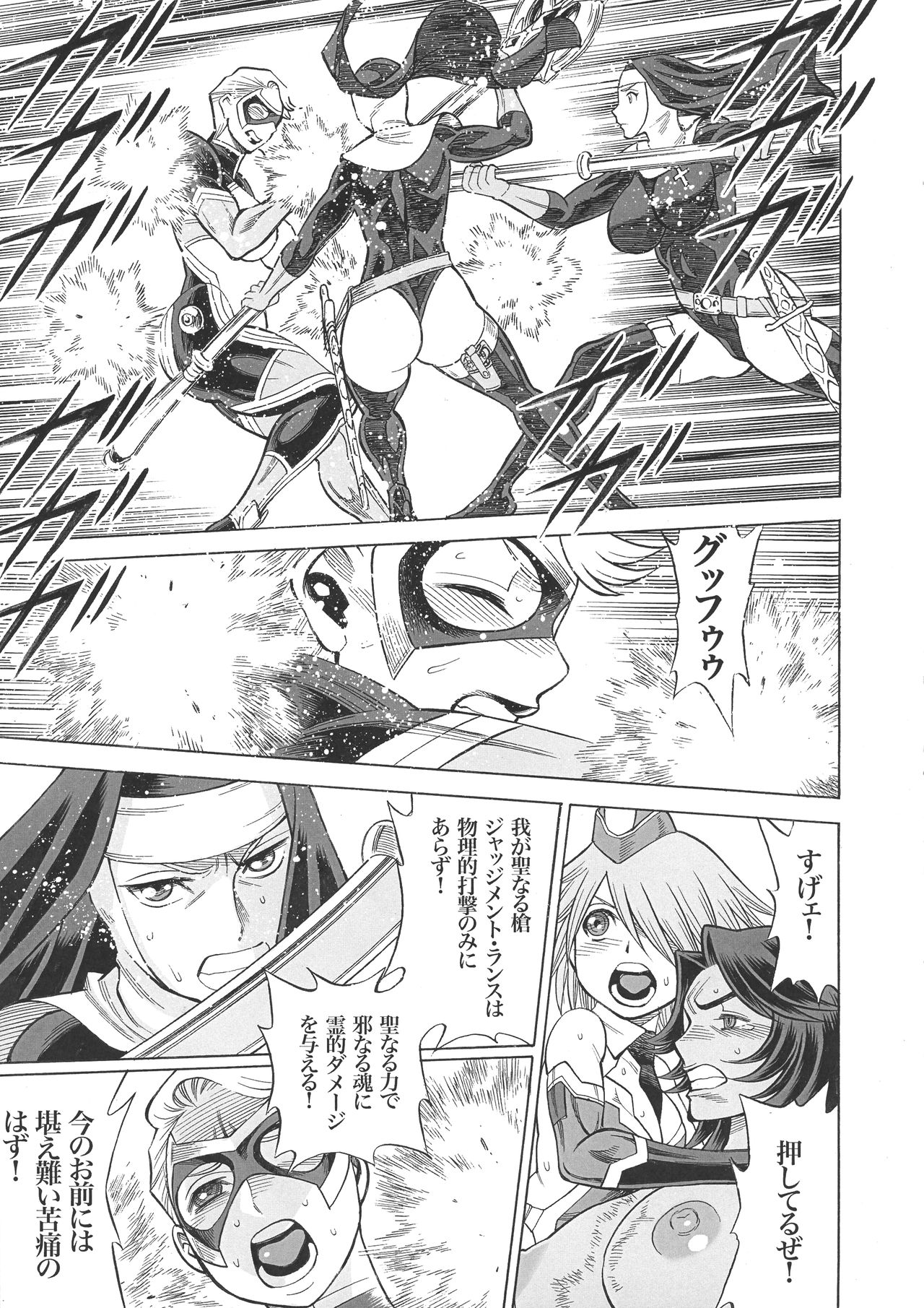 (C93) [Tamakiya (Gemma, Tamaki Nozomu, Titkurakuran)] Uncanny EIGHTHWONDER No.2 (Uchi no Musume ni Te o Dasuna!) page 23 full